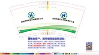 12250926宜宾市青禾苗木有限责任公司9盎司加厚1千个：百事通阿秋 一次性定制纸杯、一次性广告纸杯设计图