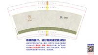 11250926云和锦上9盎司1千个：平头王扁头陀1 一次性定制纸杯、一次性广告纸杯设计图