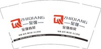 13250914 至强电脑科技 9盎司4千个：qq604294866 一次性定制纸杯、一次性广告纸杯设计图