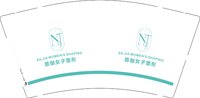 12250916 恩伽女子塑性 9盎司1千：黎余璐 一次性定制纸杯、一次性广告纸杯设计图