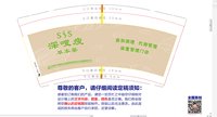 12250912深嗖瘦养生茶 9盎司加厚1000个加急（顺丰空运寄付）：daiyvette 一次性定制纸杯、一次性广告纸杯设计图