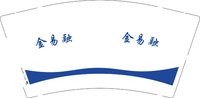 3140927 金易融 9盎司2000个：250927-293873937951062 一次性定制纸杯、一次性广告纸杯设计图