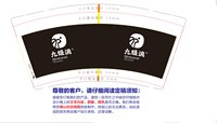 12250917 九级浪 9盎司1千个：密兮兮 一次性定制纸杯、一次性广告纸杯设计图