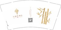 12250909 （改）竹韵里酒店9盎司1万：我也幸福过1 一次性定制纸杯、一次性广告纸杯设计图