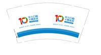 12250924花儿口腔（10周年） 9盎司加厚1千：一地的诺言 一次性定制纸杯、一次性广告纸杯设计图