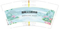 3140919 播州大自然食府 9盎司特厚1000个：250919-199858655541374 一次性定制纸杯、一次性广告纸杯设计图