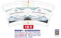 https://tcs.teambition.net/thumbnail/313m251bf74af311d035333234f535edb1b2/w/200/h/200纸杯定做 设计图附件