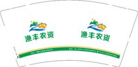 122250907渔丰农资9盎司1千（随货拿超市袋子30一包 50个）：tb163109820 一次性定制纸杯、一次性广告纸杯设计图
