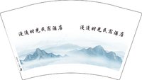 12250929漫漫时光民宿酒店12盎司1千个：t_1485443933113_0389 一次性定制纸杯、一次性广告纸杯设计图