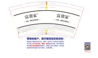12251002富鼎家9盎司1千个：tb8401984 一次性定制纸杯、一次性广告纸杯设计图