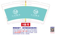 12250923九木紫苏9盎司1千：hongzi_168 一次性定制纸杯、一次性广告纸杯设计图