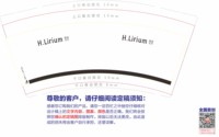 12250913 9盎司1千：历历的宝贝 一次性定制纸杯、一次性广告纸杯设计图