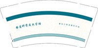 3140929 静爱科学皮肤管理 9盎司1000个：250929-680069721782845 一次性定制纸杯、一次性广告纸杯设计图