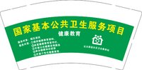 12250917国家基本公共蛋生服务项目9盎司1千个：上官飞雪zyh 一次性定制纸杯、一次性广告纸杯设计图