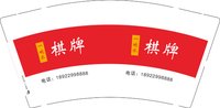 3140929 一碗水棋牌 9盎司1000个：250929-509427095112372 一次性定制纸杯、一次性广告纸杯设计图