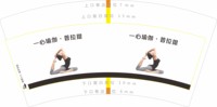 https://tcs.teambition.net/thumbnail/313m267c2da60b984327851f71fca8f77b6f/w/200/h/200纸杯定做 设计图附件