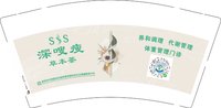 12250912深嗖瘦养生茶 9盎司加厚1000个加急（顺丰空运寄付）：daiyvette 一次性定制纸杯、一次性广告纸杯设计图