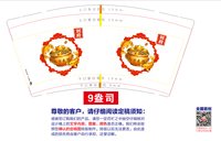 https://tcs.teambition.net/thumbnail/313m26ce94abf75f7983176c3f2ab34df724/w/200/h/200纸杯定做 设计图附件