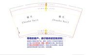 11250911 【收件人】曹利萍 【联系方式】18651844217-8775 【取件虚拟号】 186*********8775 【收货地址】四川省 宜宾市 翠屏区 白沙湾街道 邦泰南区30栋C12椿禾美甲美睫9盎司1千个：（配白高盖1千）tb850555577 一次性定制纸杯、一次性广告纸杯设计图