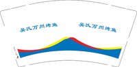 12251001吴氏万州烤鱼9盎司1千：xiao健aiavril520 一次性定制纸杯、一次性广告纸杯设计图