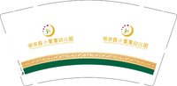 13250925 师宗县小星星幼儿园 9盎司1千个：zhang13408729535 一次性定制纸杯、一次性广告纸杯设计图