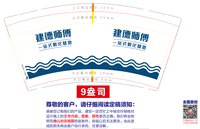https://tcs.teambition.net/thumbnail/313m2780520b1f3a14861d07671cbbab0740/w/200/h/200纸杯定做 设计图附件