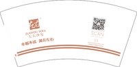 12250919 左右沙发7盎司1千个：ruishuisanqian123 一次性定制纸杯、一次性广告纸杯设计图