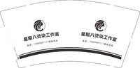 12250905星期八烫染工作室 9盎司1000个：小勇的礼物 一次性定制纸杯、一次性广告纸杯设计图