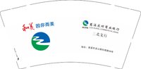 12250917（有改）慈溪农村商业银行（三北支行）9盎司2千个：ymomofei 一次性定制纸杯、一次性广告纸杯设计图