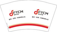 13250921 富亚（安徽）传媒有限公司 12盎司1千个：tb283987668 一次性定制纸杯、一次性广告纸杯设计图