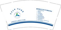 12250904 云阳县清水土家族乡卫生院 9盎司加厚2千：yeweiqing229329721 一次性定制纸杯、一次性广告纸杯设计图