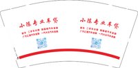 12250929小陈专业车贷 9盎司1000个：709723785chen 一次性定制纸杯、一次性广告纸杯设计图