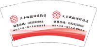 3140903 （改 ）大丰收硇洲虾药店 9盎司1000个（发邮政）：250903-277856929540329 一次性定制纸杯、一次性广告纸杯设计图
