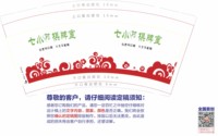 https://tcs.teambition.net/thumbnail/313m28af2c7282b01620b417300306f1fb83/w/200/h/200纸杯定做 设计图附件