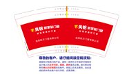 12250921凤铝新家装门窗 9盎司加厚2000个：c8g117 一次性定制纸杯、一次性广告纸杯设计图