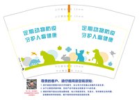 https://tcs.teambition.net/thumbnail/313m28b715ff955cb9b8251acfd34f93897a/w/200/h/200纸杯定做 设计图附件