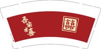 12250921 吾家有喜 9盎司加厚1千个：一米阳光951753 一次性定制纸杯、一次性广告纸杯设计图