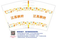 https://tcs.teambition.net/thumbnail/313m29b6d0254f5065c41c1474e628cc40e2/w/200/h/200纸杯定做 设计图附件
