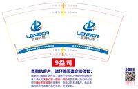 （印500个休白杯）12251001蓝博科技9盎司加厚1千个：tao93962667 一次性定制纸杯、一次性广告纸杯设计图