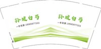 3140921 孙坡白芍 9盎司特厚1000个：250921-055396329811153 一次性定制纸杯、一次性广告纸杯设计图