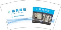 12250927睛典眼镜9盎司加厚1千个：张小梅7168 一次性定制纸杯、一次性广告纸杯设计图