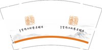 3140921 石罅居士 9盎司1000个：250921-422681003551847 一次性定制纸杯、一次性广告纸杯设计图