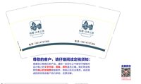 12250929 （改）桂璟·山水云舍 9盎司加厚1千：金丝枣茶 一次性定制纸杯、一次性广告纸杯设计图