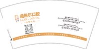 12250917诺倍尔口腔7盎司5千加急：落雪飞花0414 一次性定制纸杯、一次性广告纸杯设计图