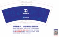 https://tcs.teambition.net/thumbnail/313m2a7f76919ca3026aa4fd314f99d62966/w/200/h/200纸杯定做 设计图附件