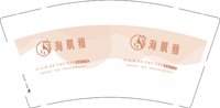 3140910 海肌雅 9盎司1000个：250910-285123571361093 一次性定制纸杯、一次性广告纸杯设计图
