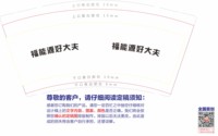 12250912 福能源好大夫 9盎司1千：徐书芳1234 一次性定制纸杯、一次性广告纸杯设计图