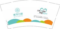 12250926博牙口腔 9盎司15000个加急：小琴和老八（）微信 一次性定制纸杯、一次性广告纸杯设计图