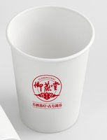 12250910御蒸堂9盎司1千个：tb506172228 一次性定制纸杯、一次性广告纸杯设计图