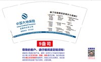 （印500其他休白）13250922 中国大地保险9盎司加厚1千个：glgangzi 一次性定制纸杯、一次性广告纸杯设计图